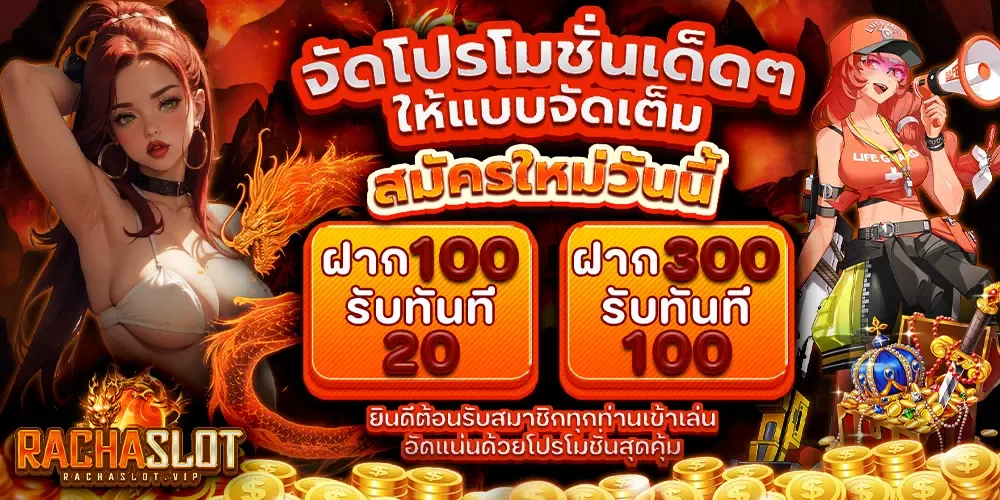 เว็บ ราชา สล็อต