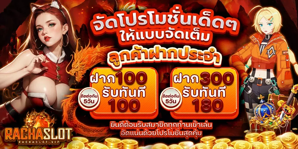ราชาสล็อต 168 สล็อต